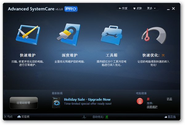 Advanced SystemCare