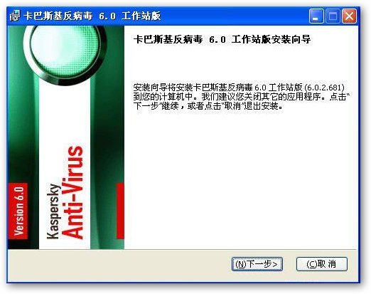 卡巴斯基免费版