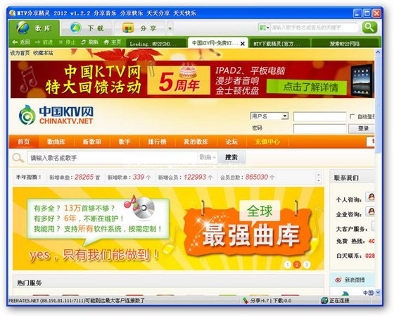 MTV下载精灵