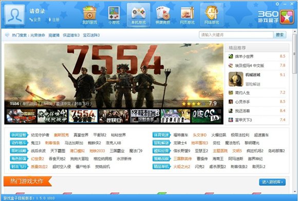 360游戏盒子