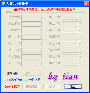 大富翁8卡片修改器