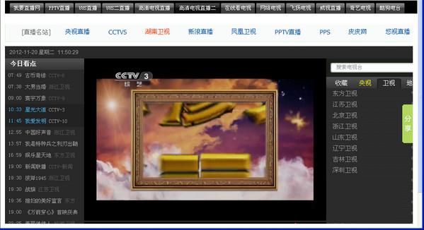 柠檬网络电视