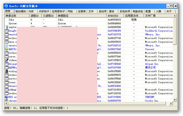 XueTr