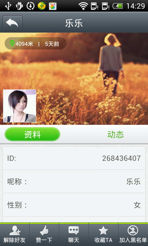 好一点的交友平台 20121216090753414.jpg