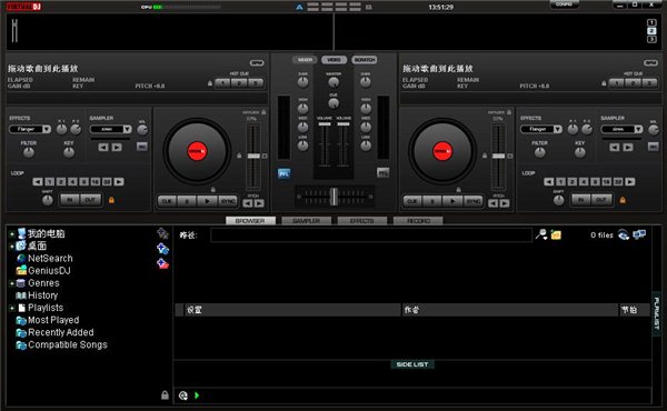 Virtual DJ