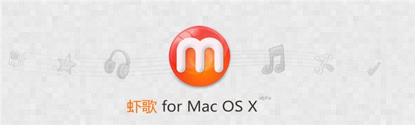 虾歌软件官方下载