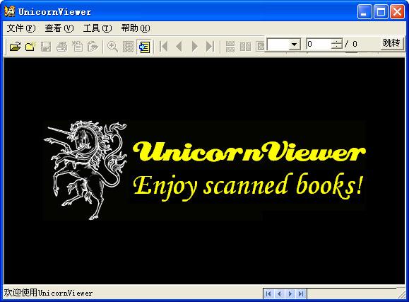 uvz阅读器下载 绿色版