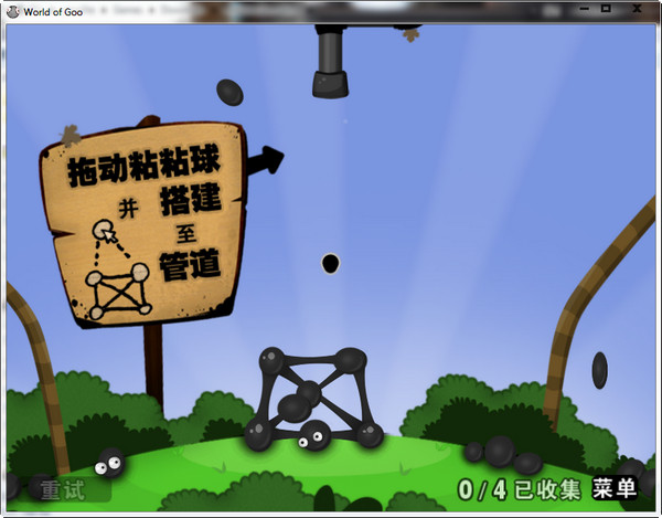 粘粘世界