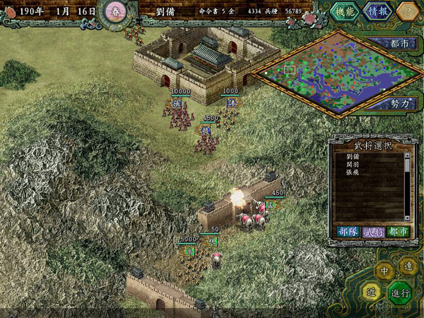 三国志9下载