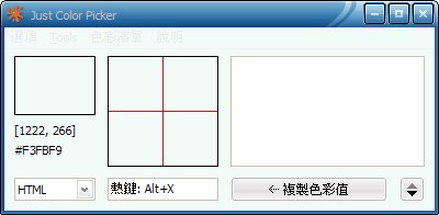 屏幕取色器