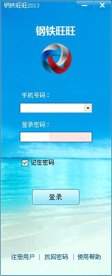 钢铁旺旺