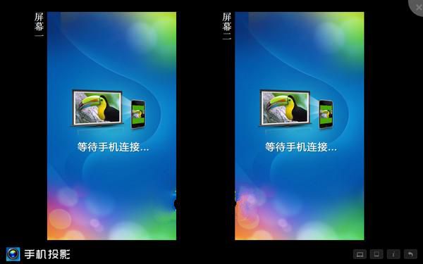 手机投影”
