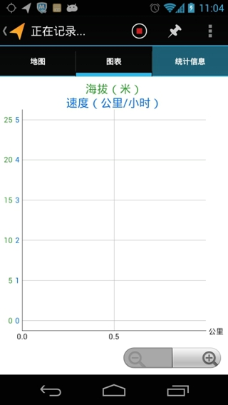 我的足迹安卓版