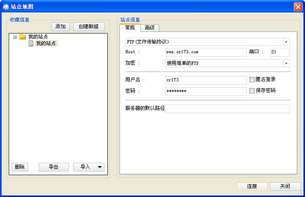 ftp客户端下载