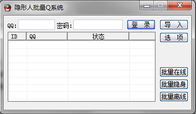 3Gqq挂机软件