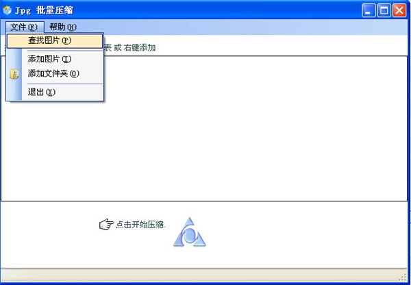 JPG图片压缩工具