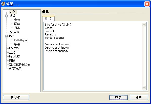 DVD解密软件