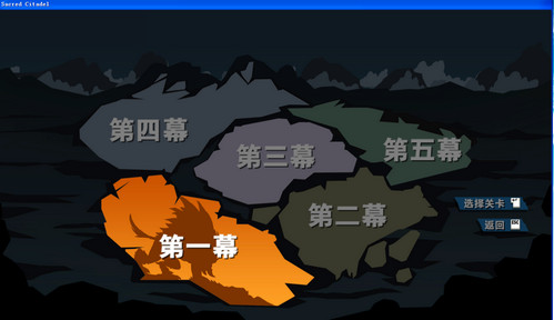 神圣堡垒补丁