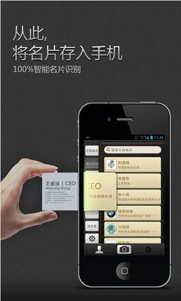 脉可寻名片安卓版