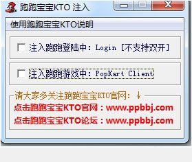 跑跑宝宝辅助下载|跑跑宝宝辅助 v19.7B 绿色版