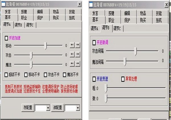 暗杀辅助