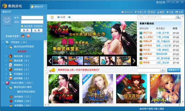 酷我游戏盒官方下载