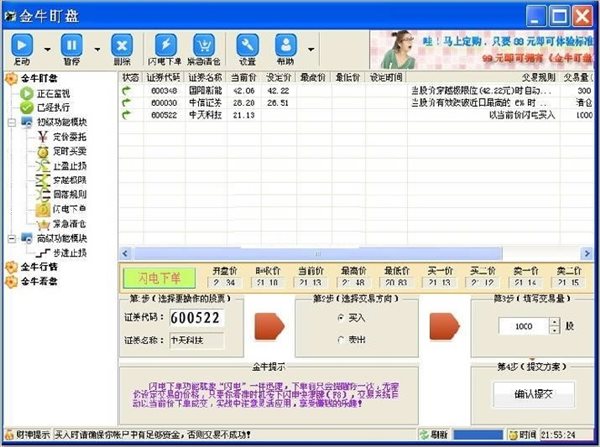 金牛盯盘