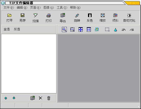 tif编辑器