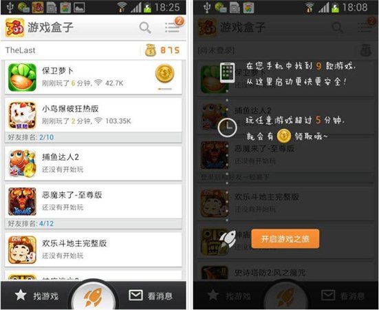 电脑游戏盒子排行榜 20130609084426651.jpg