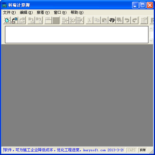 科瑞计算器