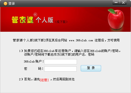 管家婆软件下载