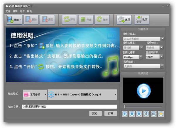 格式转换工厂下载