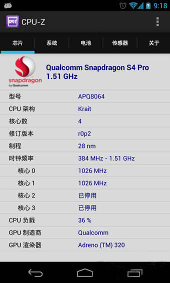 CPU-Z安卓版|CPU-Z v1.17 安卓版汉化版 - 中国