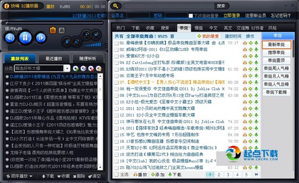 快嗨DJ播放器下载