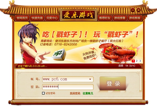 爱乐游戏