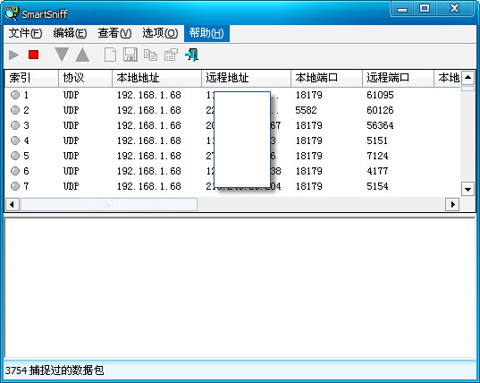 SmartSniff下载