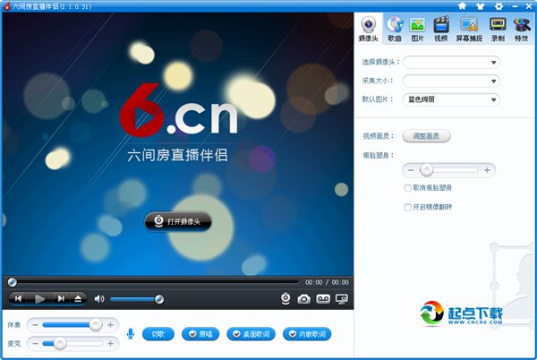 六间房直播伴侣