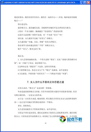 PDF阅读器下载