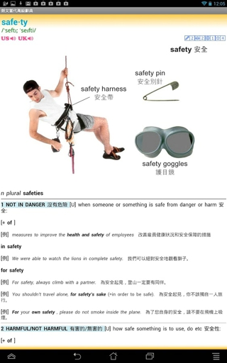 朗文当代高级英语辞典下载