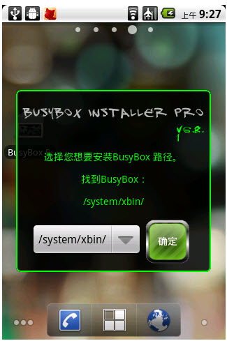 busybox