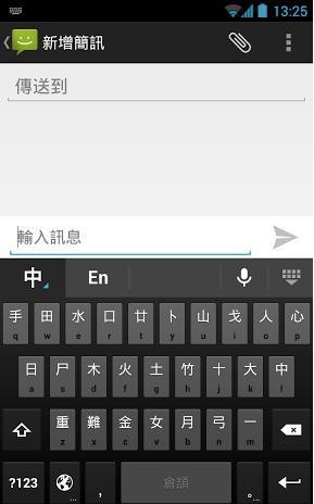 谷歌输入法