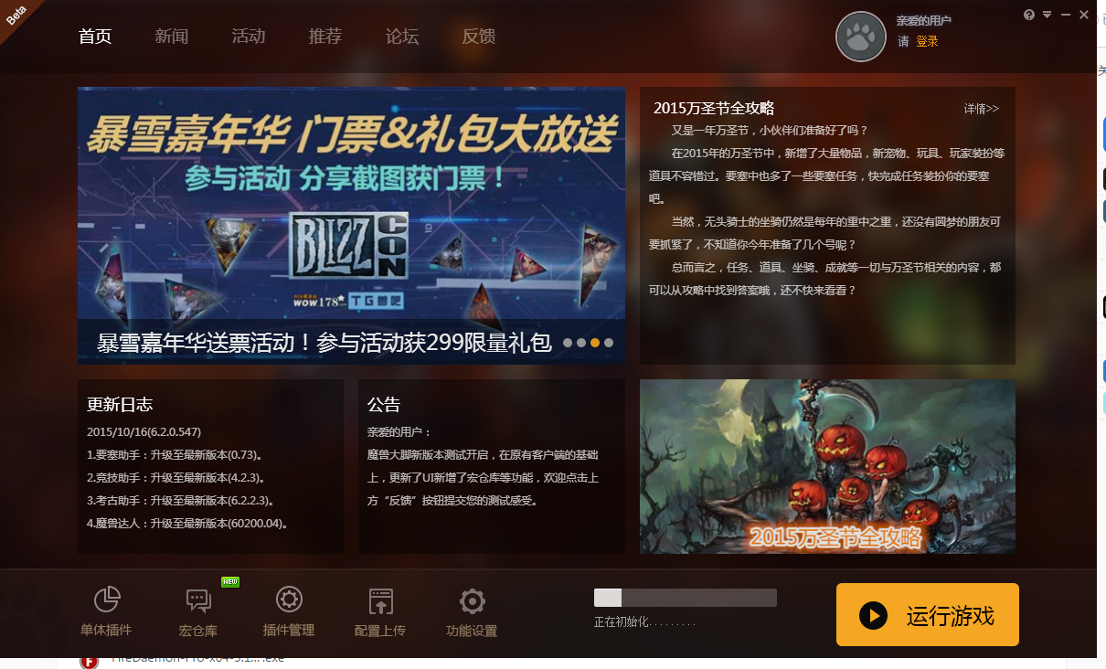 绿色软件联盟破解软件尽在起点下载 游戏工具 绿色软件联盟破解软件尽在起点下载 游戏工具