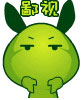 鄙视