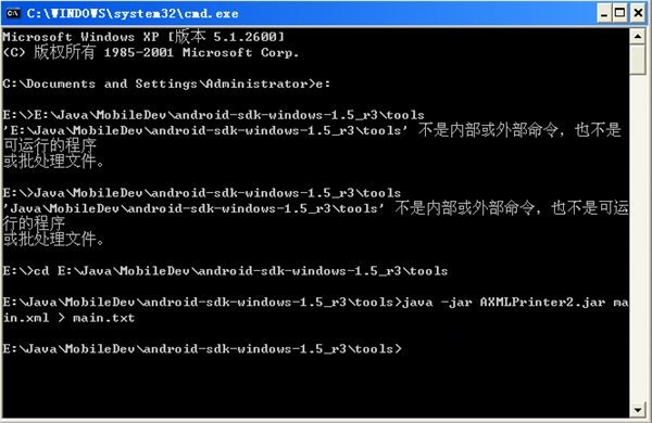 AXMLPrinter2.jar 最新版图1