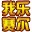 赛尔号外挂 V7.0 官方最新版