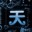 造梦西游3天少修改器