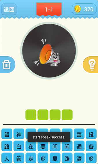 疯狂歇后语 v1.0.2 安卓版图1