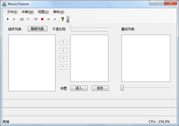 MusicChainer 1.10 绿色中文版图1