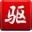 驱动精灵2013官方下载