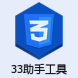 天天连萌刷分插件